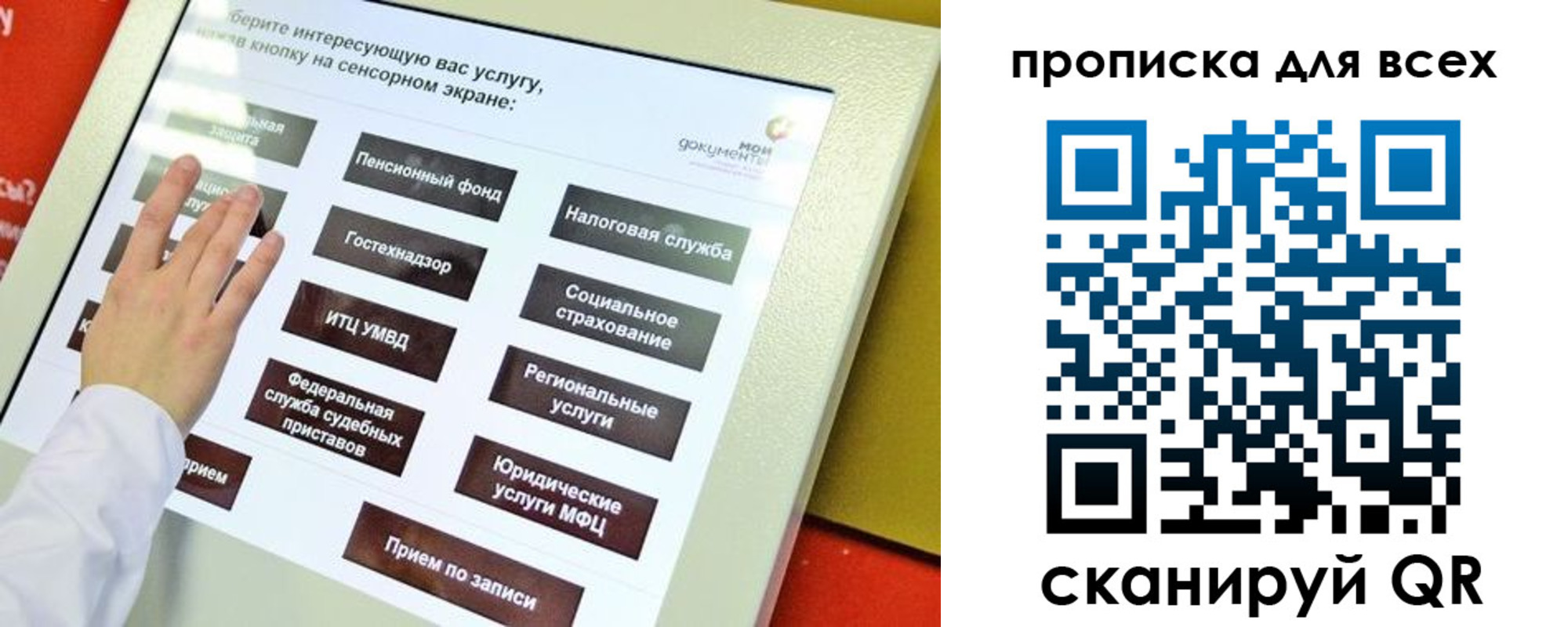 пропишу в квартире в Коркино