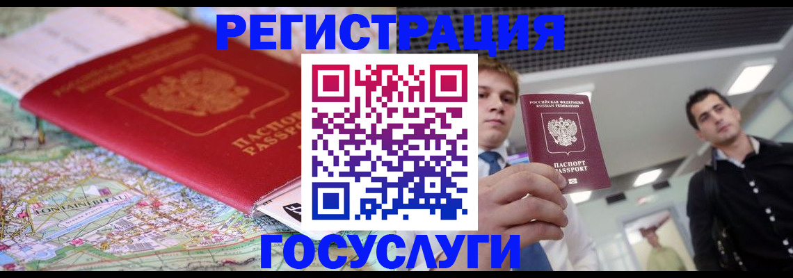 временная регистрация надежно в Коркино