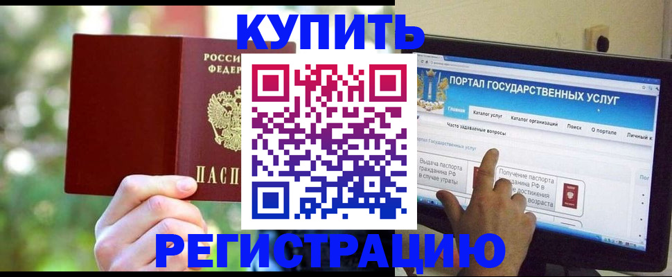 прописка в квартире в Коркино