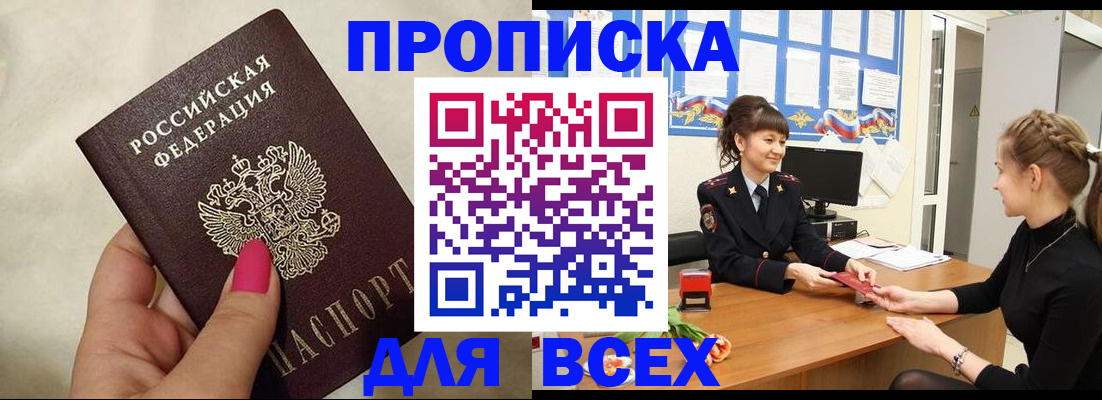 прописка иностранных граждан в Коркино